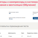 Насосы вентиляторы и компрессоры в системах теплогазоснабжения и вентиляции