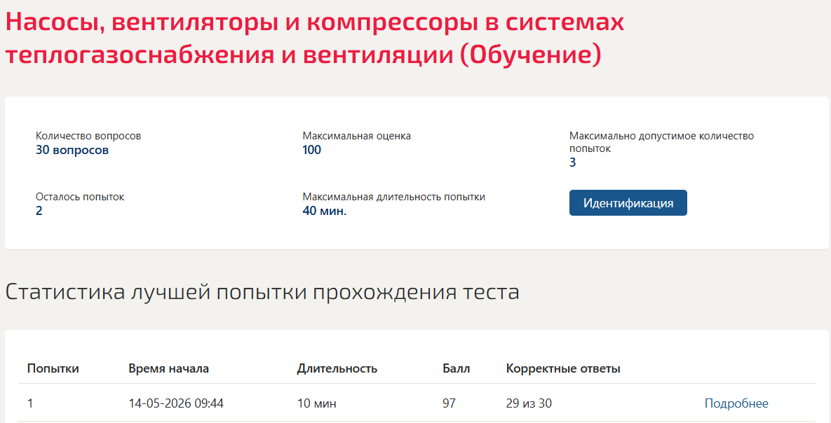 Насосы вентиляторы и компрессоры в системах теплогазоснабжения и вентиляции Мти (Мои) 4 семестр Насосы вентиляторы и компрессоры в системах теплогазоснабжения и вентиляции