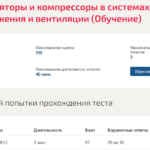 Насосы вентиляторы и компрессоры в системах теплогазоснабжения и вентиляции