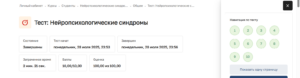 Нейропсихологические синдромы