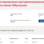 Объектно-ориентированное программирование в технических системах