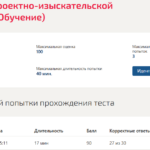 Организация проектно-изыскательской деятельности