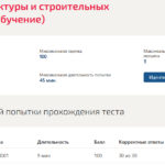 Основы архитектуры и строительных конструкций