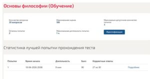 Основы философии
