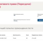 Основы налогового права