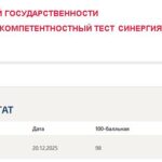 Основы российской государственности, тест 1-5 итоговый и компетентностный тест