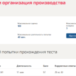 Планирование и организация производства