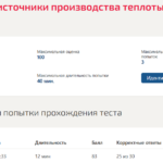 Потребители и источники производства теплоты