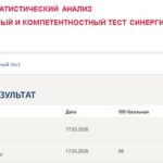 Прикладной статистический анализ, тест (1-6) итоговый и компетентностный тест