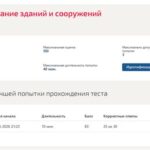 Проектирование зданий и сооружений
