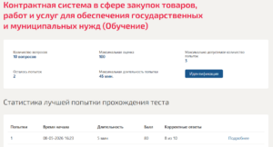 Проектный контрактинг