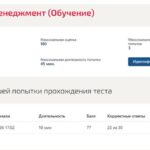 Проектный менеджмент
