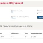 Психология общения