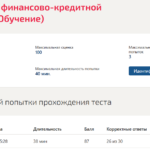 Регулирование финансово-кредитной деятельности