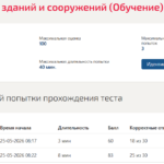 Реконструкция зданий и сооружений