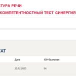 Русский язык и культура речи, тест 1-7 итоговый и компетентностный тест