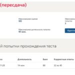 Рынок ценных бумаг – итоговый тест