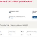 Сетевые технологии в системах управления