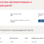 Схемотехника систем автоматизации и управления
