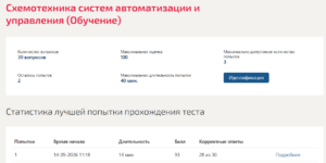 Схемотехника систем автоматизации и управления
