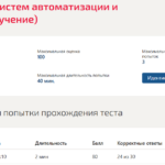 Схемотехника систем автоматизации и управления