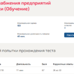 Системы газоснабжения предприятий теплоэнергетики