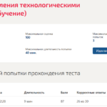 Системы управления технологическими процессами