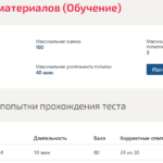 Сопротивление материалов