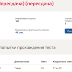 Статистические методы в управлении итоговый тест