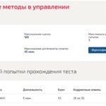 Статистические методы в управлении