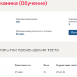 Строительная механика