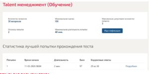 Talent менеджмент – 3 семестр. МОИ (МТИ) Talent менеджмент