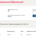 Теоретическая механика