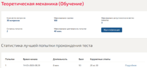 Теоретическая механика