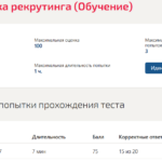 Теория и практика рекрутинга