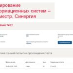 Тестирование информационных систем