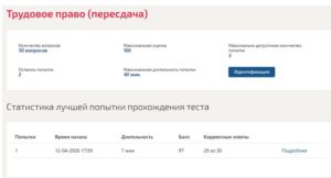 Трудовое право