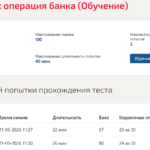 Учет кредитных операций банка
