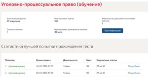 Уголовный процесс