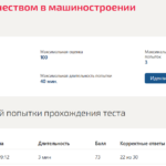 Управление качеством в машиностроении
