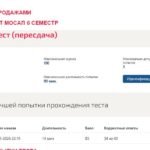 Управление продажами, итоговый тест