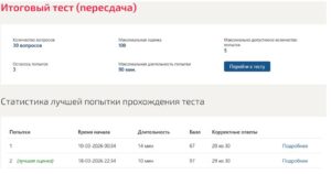 Управление внеурочной деятельностью обучающихся современные подходы, итоговый тест