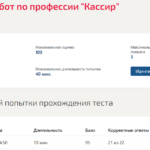 Выполнение работ по профессии "кассир"