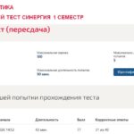 Высшая математика, тест 1-6, итоговый тест