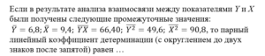 12 Эконометрика итоговый и компетентностный тест