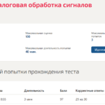 Цифровая и аналоговая обработка сигналов