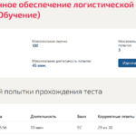Документационное обеспечение логистической деятельности