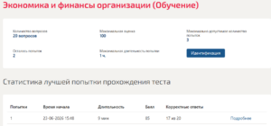 Экономика и финансы организации