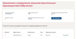 Экономика и управление машиностроительным производством