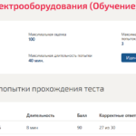 Эксплуатация электрооборудования
